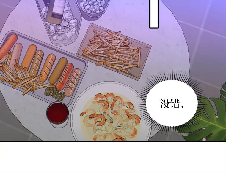 《人间市场》67.给你的礼物 第47页