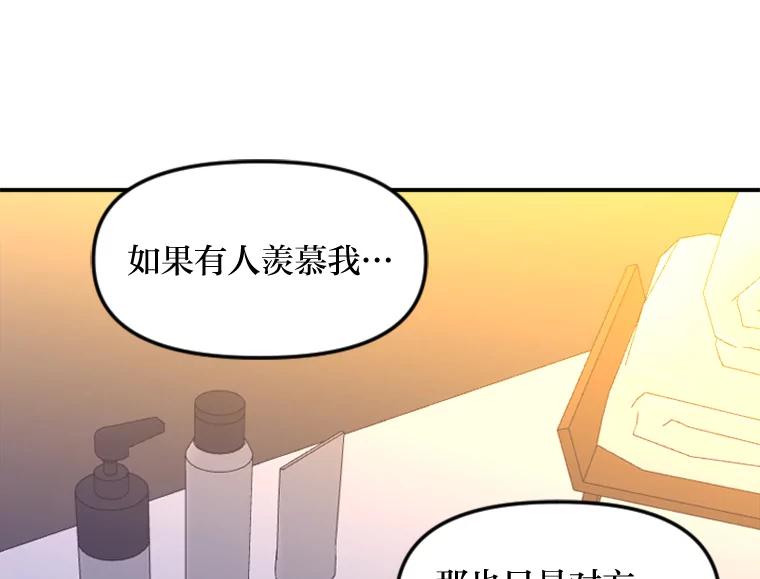 《人间市场》67.给你的礼物 第11页
