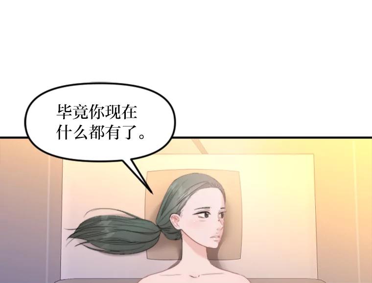 《人间市场》67.给你的礼物 第3页