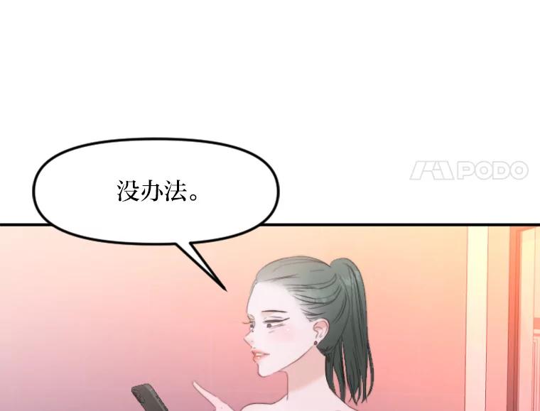 《人间市场》67.给你的礼物 第34页