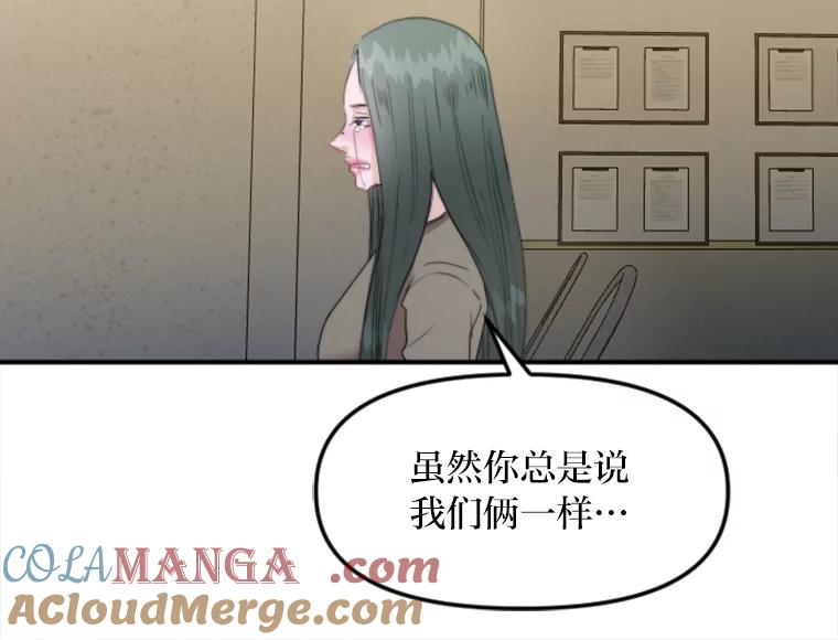 《人间市场》67.给你的礼物 第89页