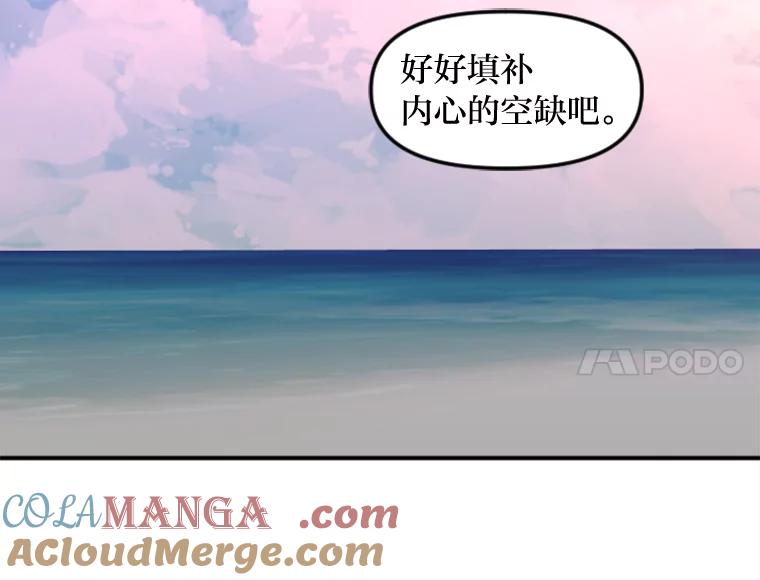 《人间市场》67.给你的礼物 第45页
