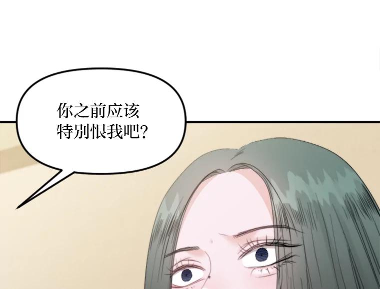 《人间市场》67.给你的礼物 第80页