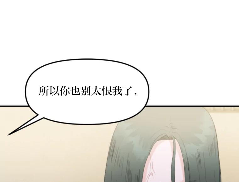 《人间市场》67.给你的礼物 第86页