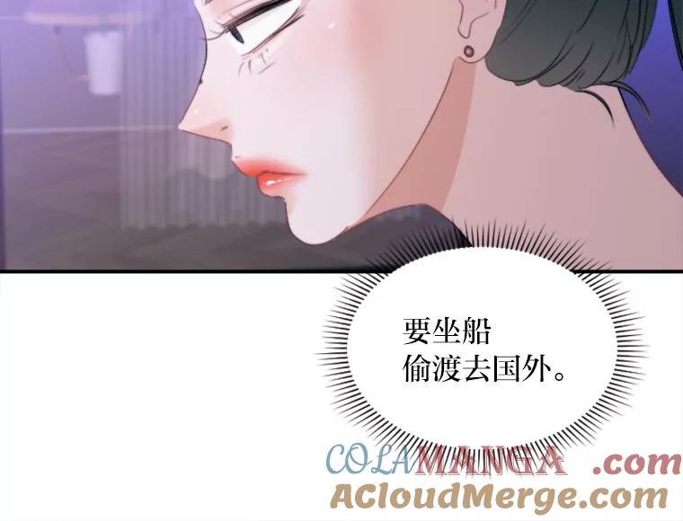 《人间市场》67.给你的礼物 第53页