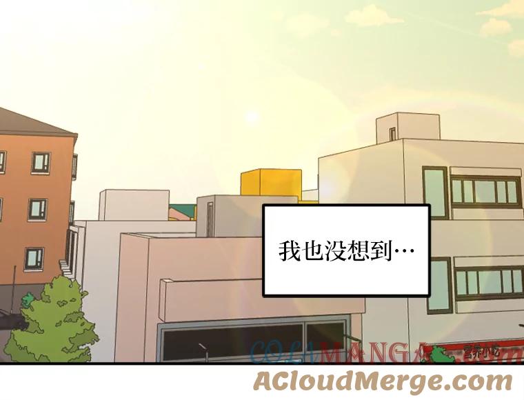 《人间市场》67.给你的礼物 第69页