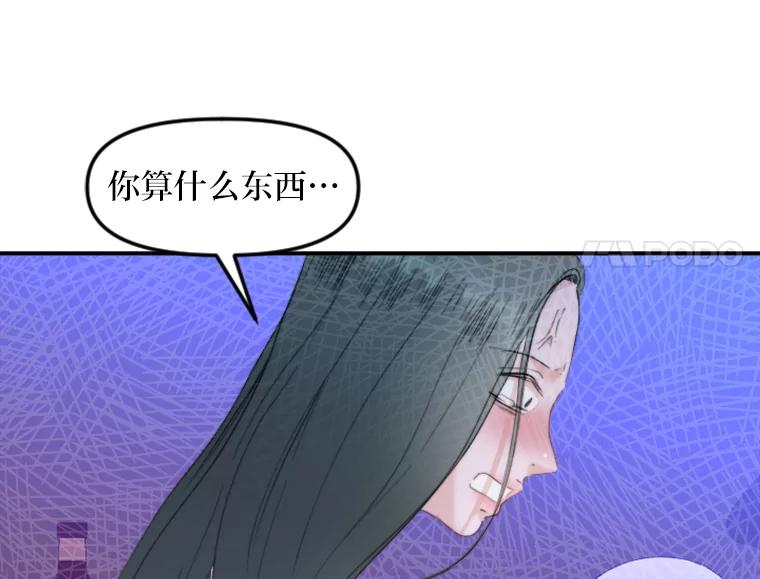 《人间市场》67.给你的礼物 第62页