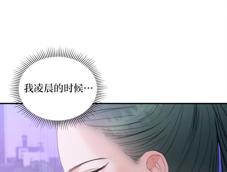 《人间市场》67.给你的礼物 第52页