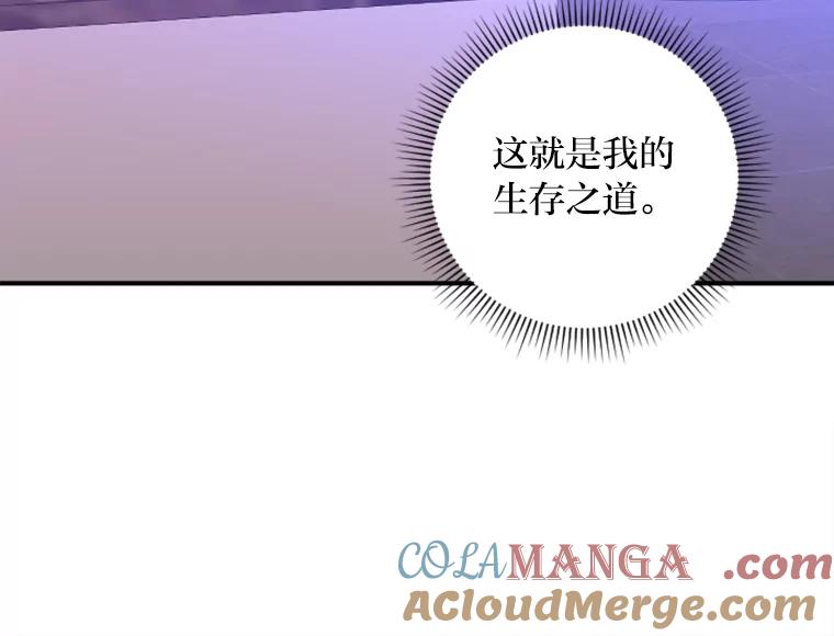 《人间市场》67.给你的礼物 第57页