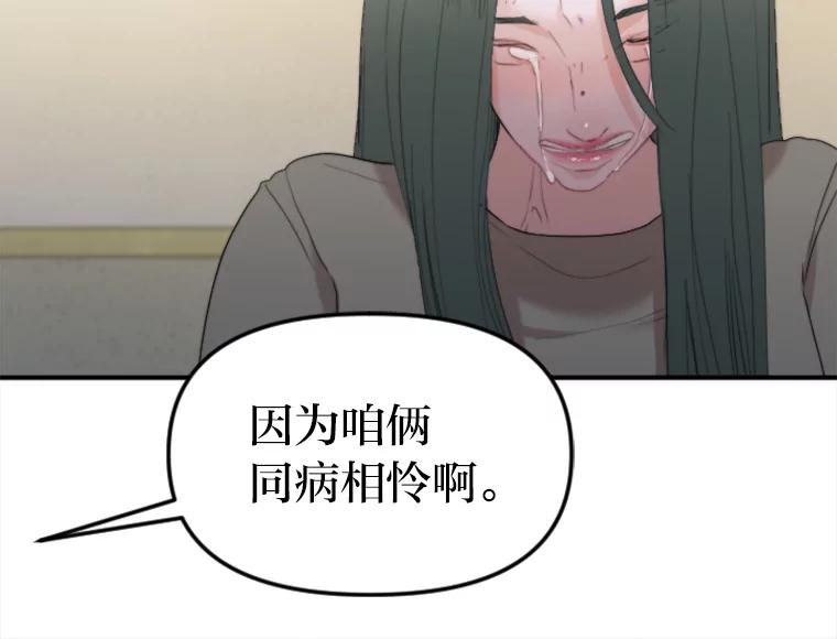 《人间市场》67.给你的礼物 第87页
