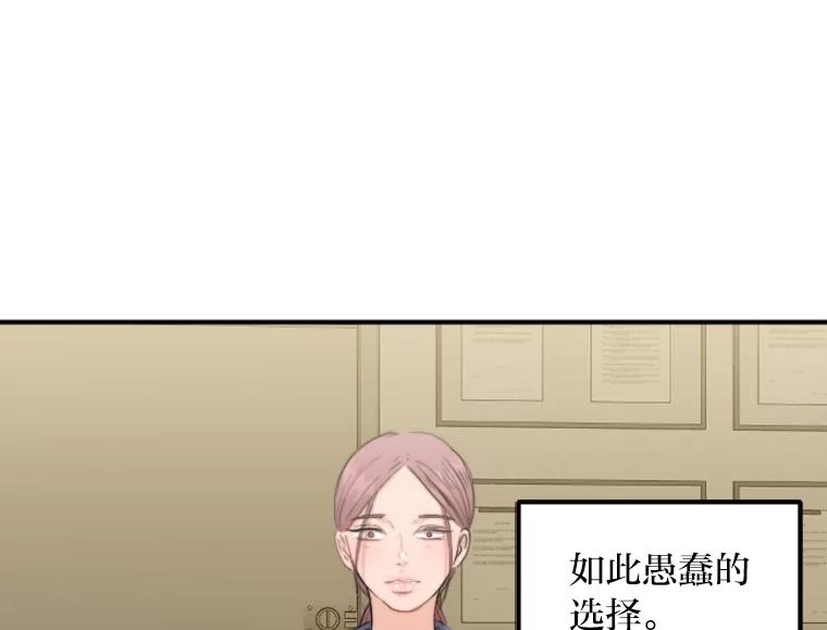 《人间市场》67.给你的礼物 第72页