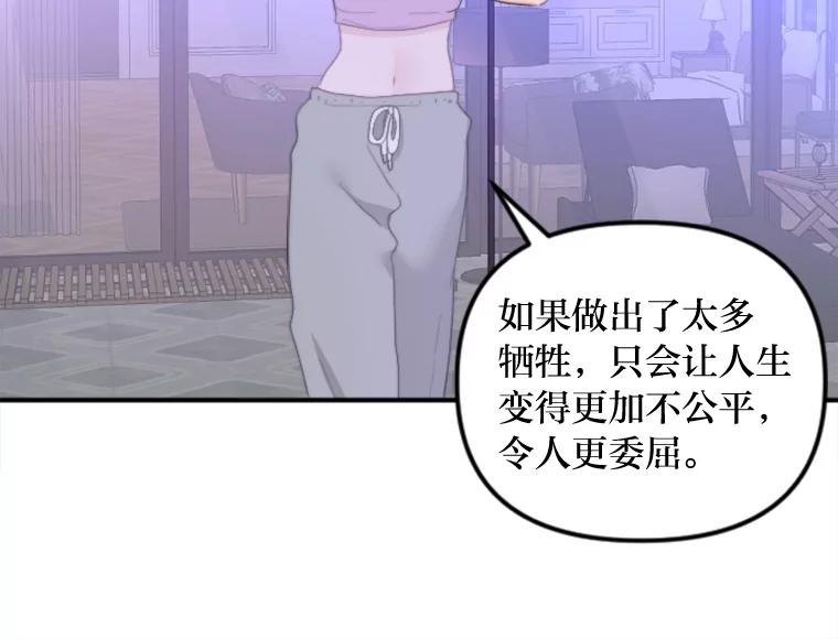 《人间市场》67.给你的礼物 第39页