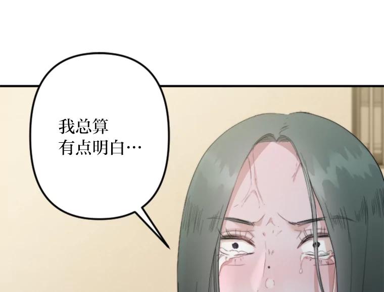《人间市场》67.给你的礼物 第92页