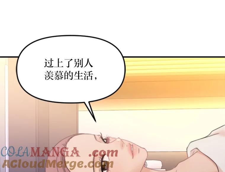 《人间市场》67.给你的礼物 第9页