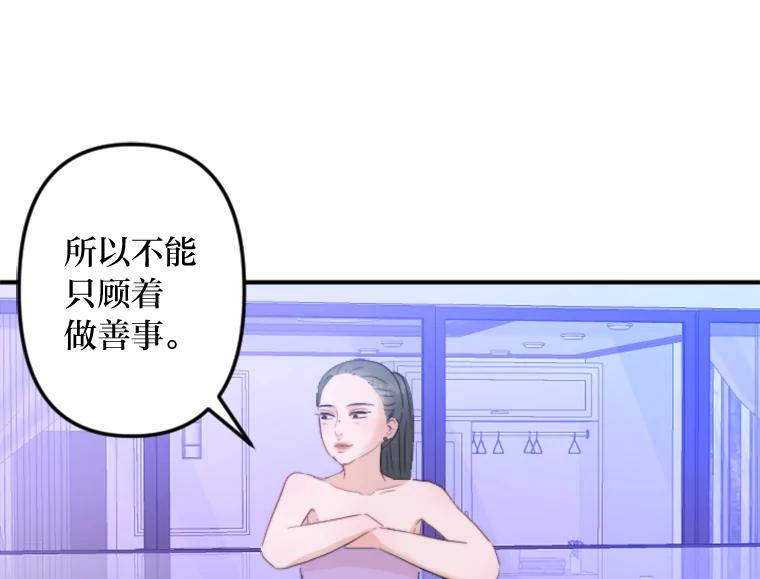 《人间市场》67.给你的礼物 第38页