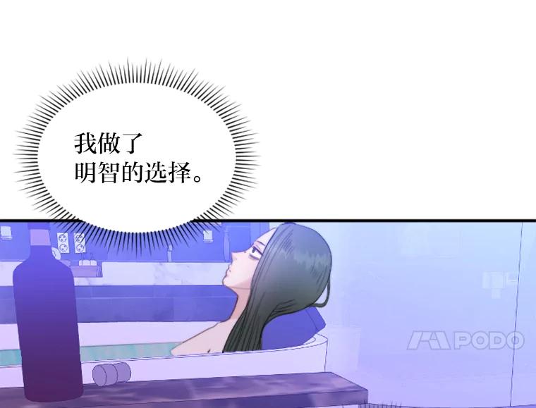 《人间市场》67.给你的礼物 第56页