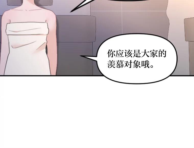《人间市场》67.给你的礼物 第8页
