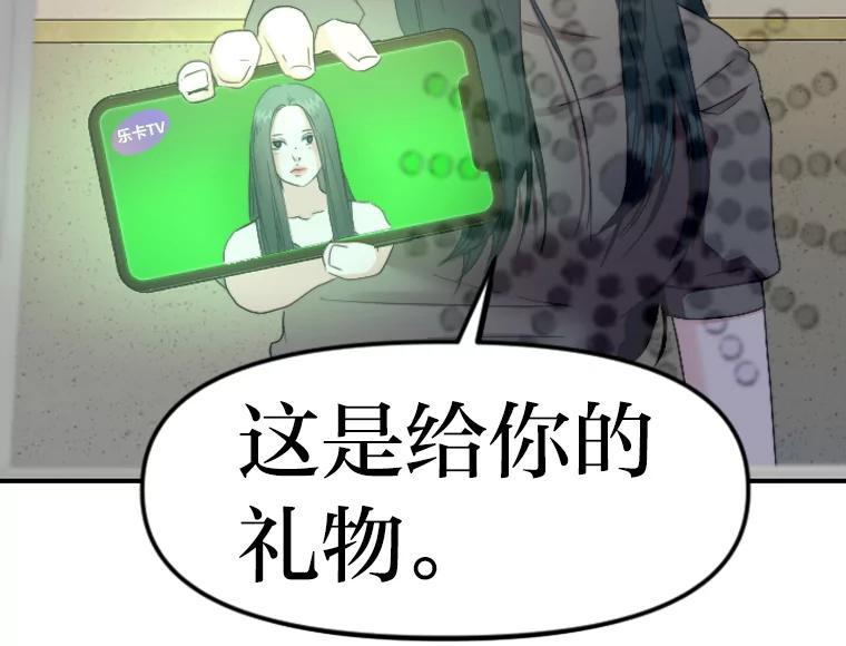 《人间市场》67.给你的礼物 第99页
