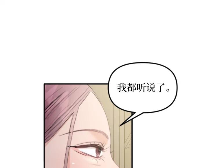 《人间市场》67.给你的礼物 第76页