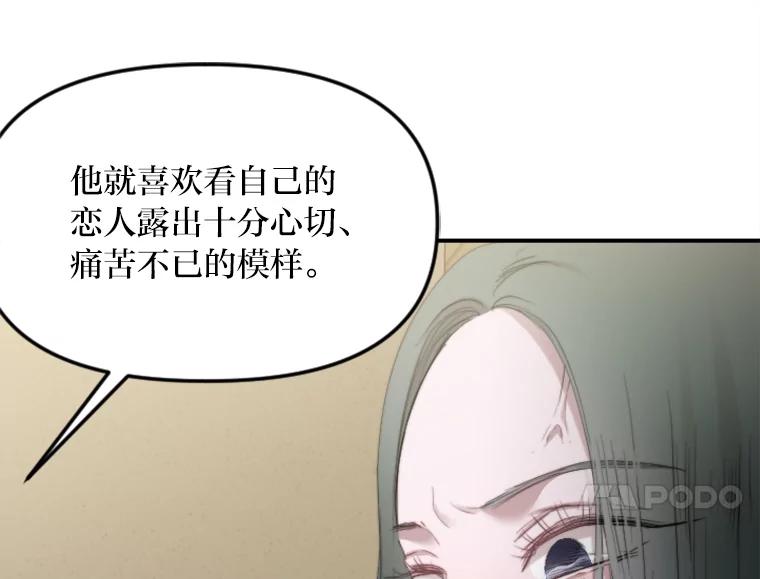 《人间市场》67.给你的礼物 第84页