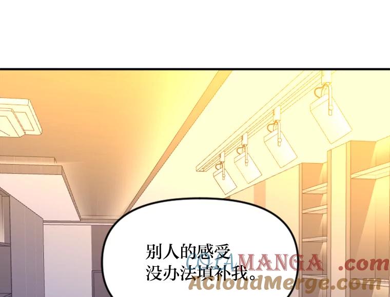 《人间市场》67.给你的礼物 第13页
