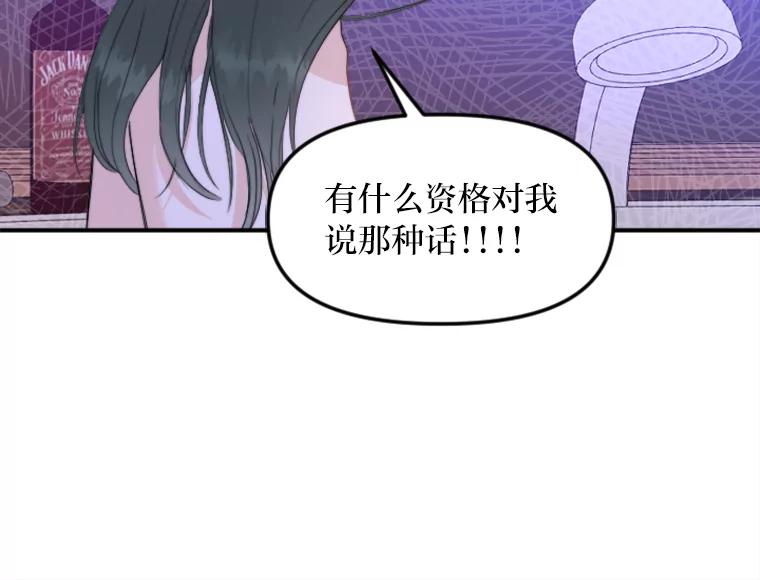 《人间市场》67.给你的礼物 第63页