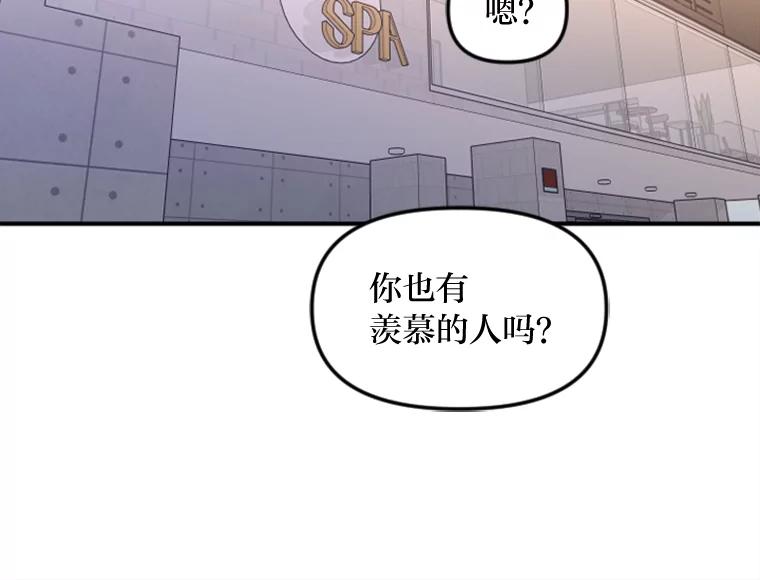 《人间市场》67.给你的礼物 第2页