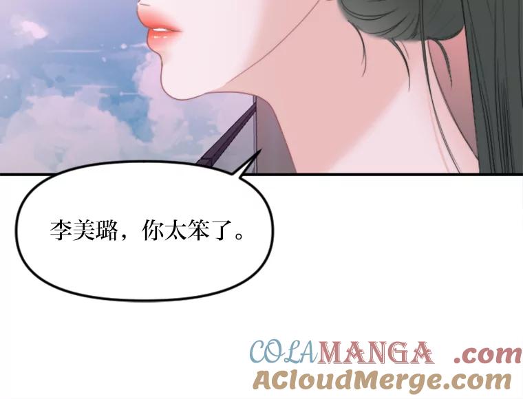 《人间市场》67.给你的礼物 第41页