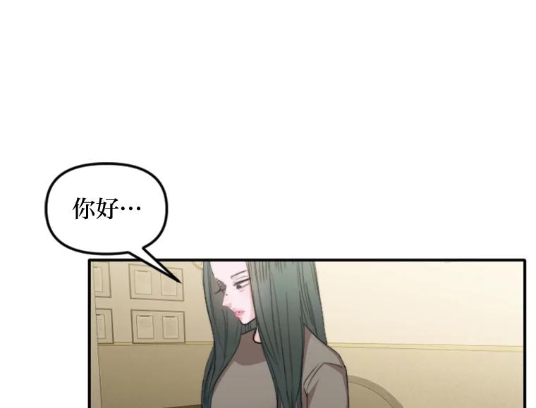 《人间市场》67.给你的礼物 第74页