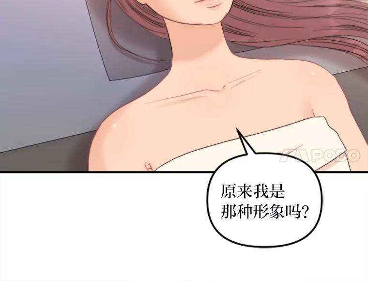 《人间市场》67.给你的礼物 第6页