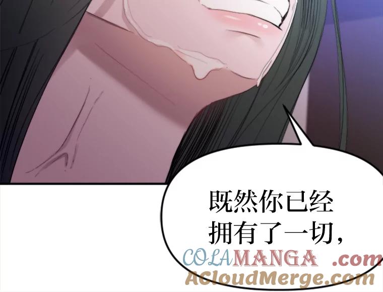 《人间市场》67.给你的礼物 第65页