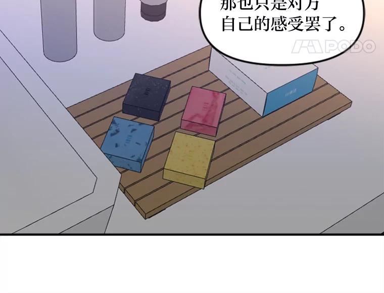 《人间市场》67.给你的礼物 第12页
