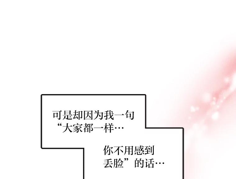 《人间市场》68.真相大白 第50页