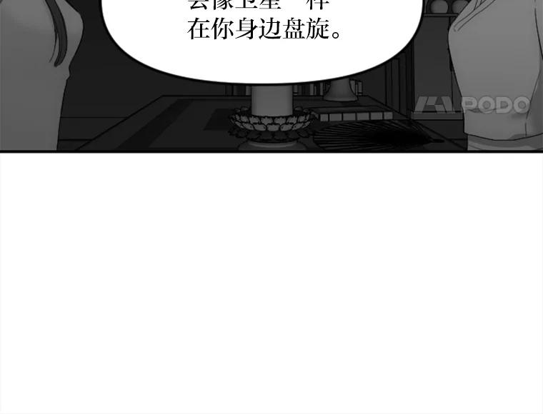 《人间市场》68.真相大白 第79页