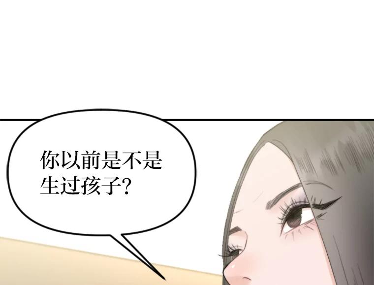 《人间市场》68.真相大白 第82页
