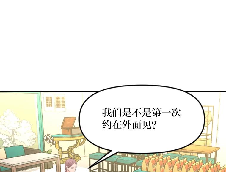 《人间市场》68.真相大白 第72页
