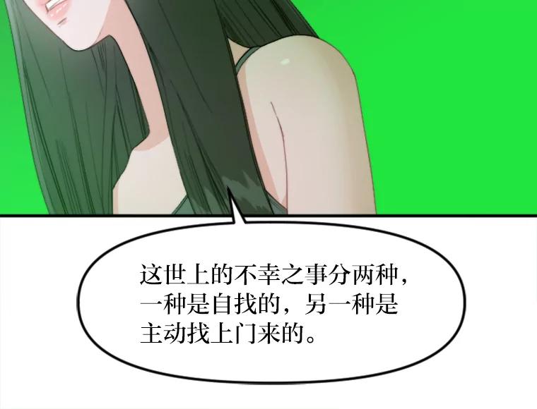《人间市场》68.真相大白 第36页