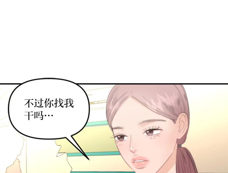 《人间市场》68.真相大白 第74页