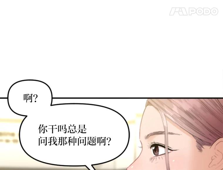 《人间市场》68.真相大白 第96页
