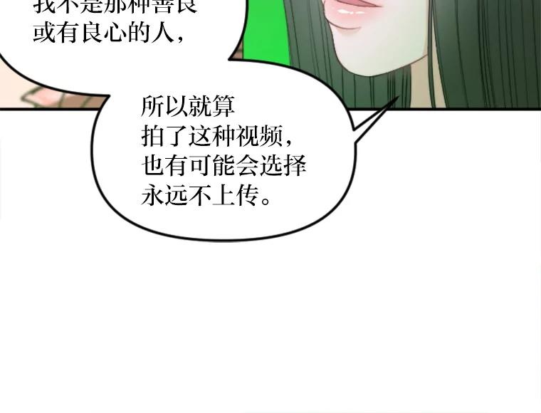 《人间市场》68.真相大白 第26页
