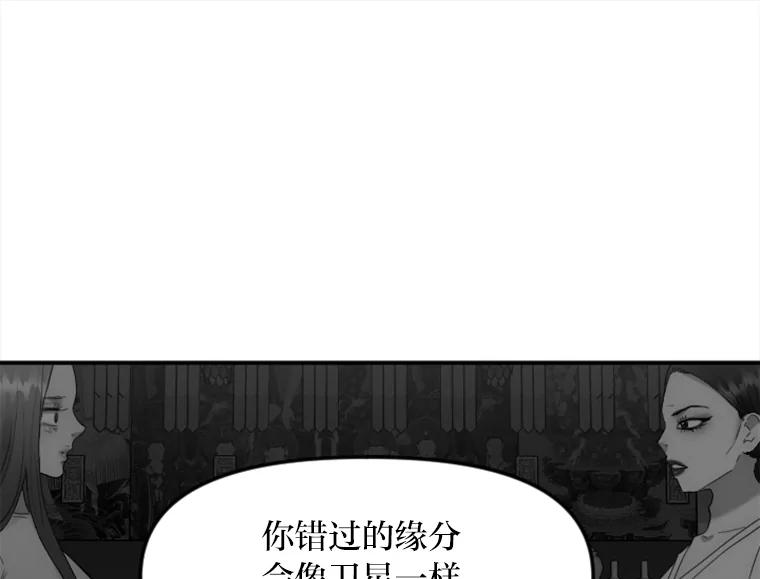 《人间市场》68.真相大白 第78页