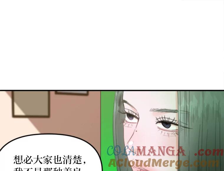 《人间市场》68.真相大白 第25页