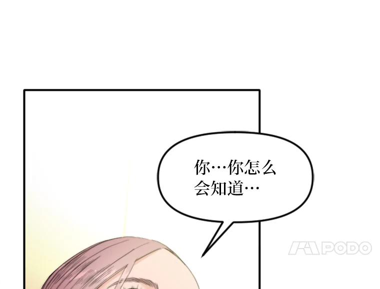 《人间市场》68.真相大白 第84页