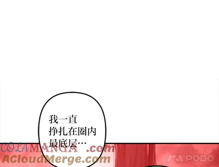 《人间市场》68.真相大白 第29页