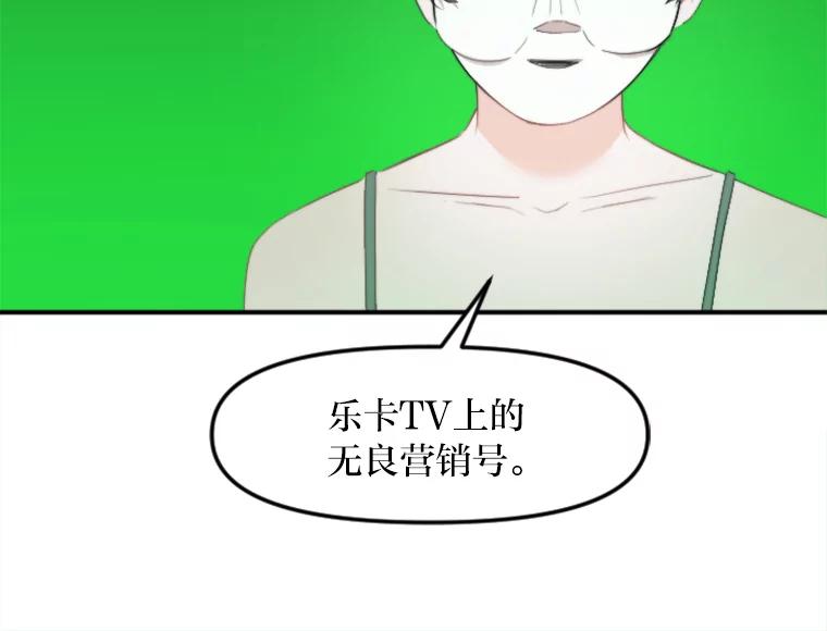《人间市场》68.真相大白 第10页