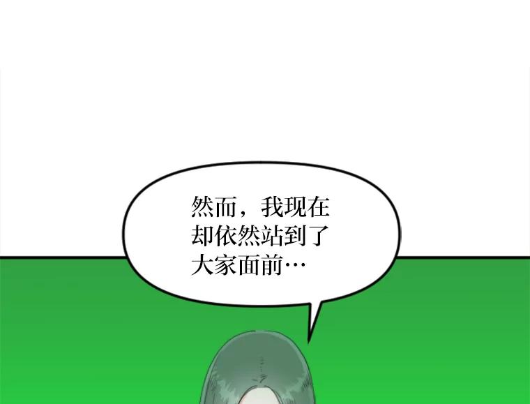 《人间市场》68.真相大白 第27页