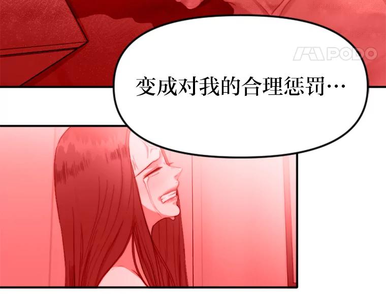 《人间市场》68.真相大白 第40页