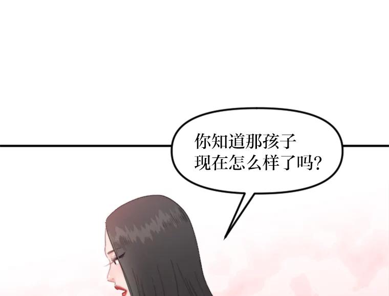 《人间市场》68.真相大白 第86页