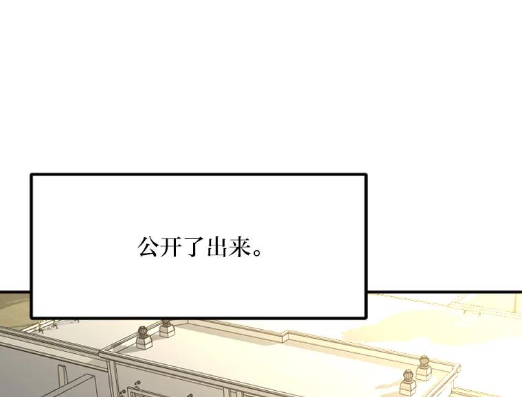 《人间市场》68.真相大白 第46页
