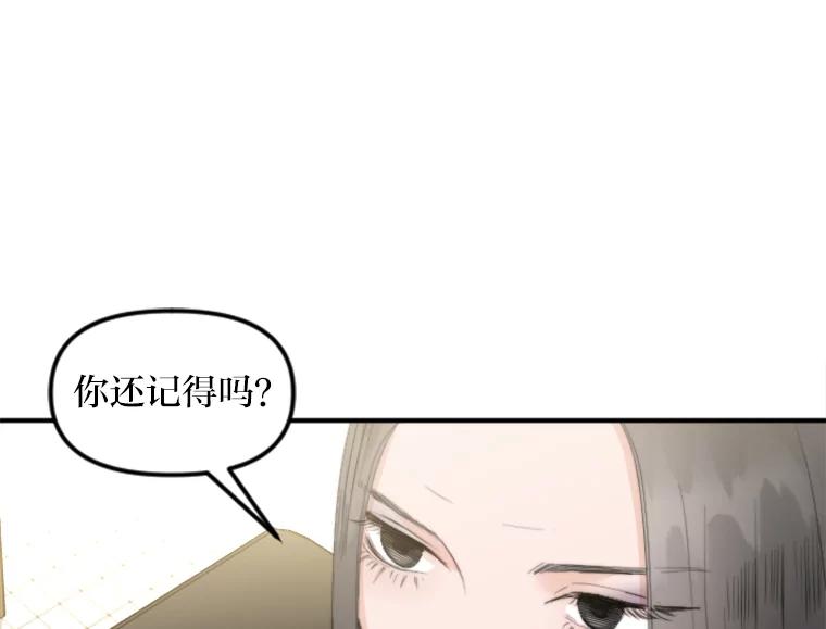 《人间市场》68.真相大白 第76页